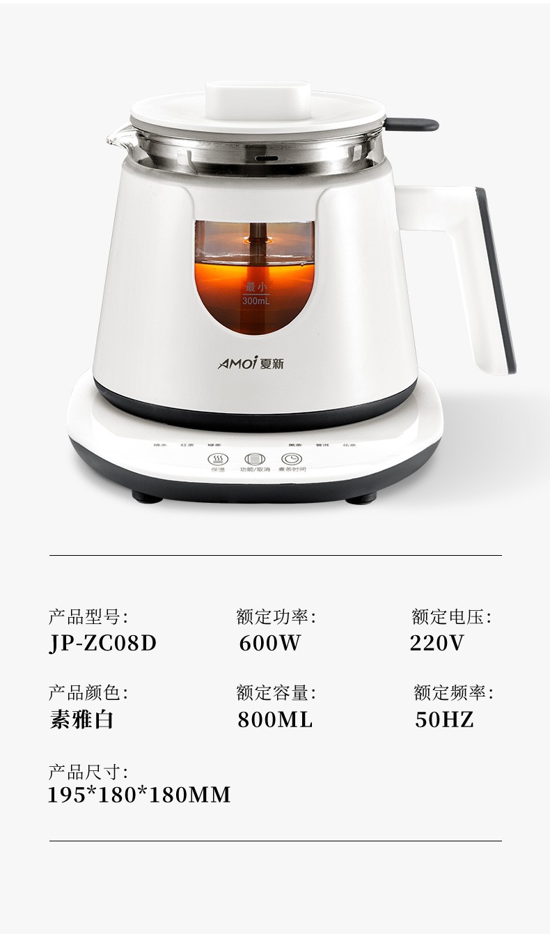 夏新amoi夏新煮茶器黑茶壶家用全自动蒸汽喷淋式多功能小型办公玻璃煮