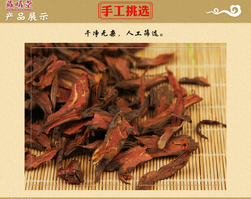 藏曦堂 高山龙 中药材 高山龙250克*1袋