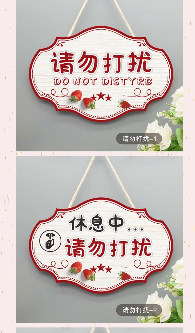 创意工作中请勿打扰定制挂牌私人场所勿扰门牌休息中勿扰提示牌请勿