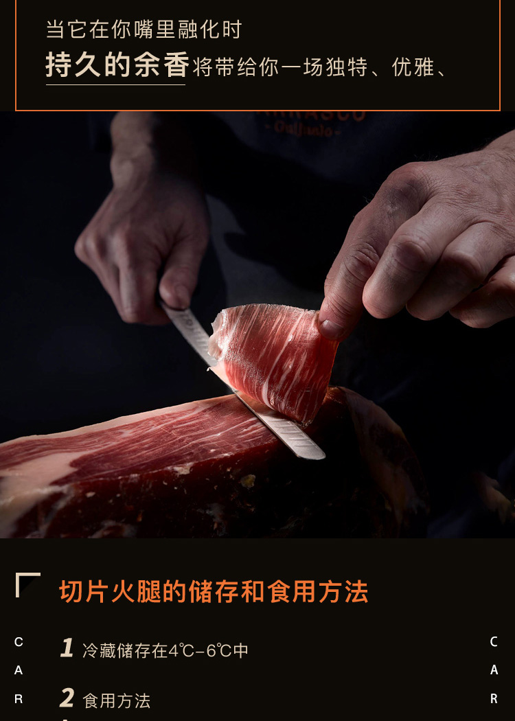 卡拉斯科 carrasco西班牙伊比利亚火腿 去骨前腿手工切片 橡木果喂养