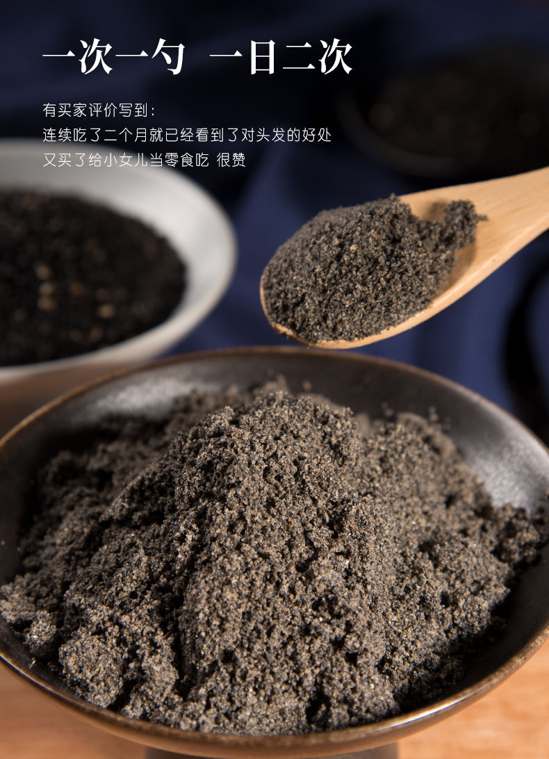 熟黑芝麻粉现磨农家芝麻粉黑芝麻糊即食纯黑芝麻粉芝麻糊纯黑芝麻粉2
