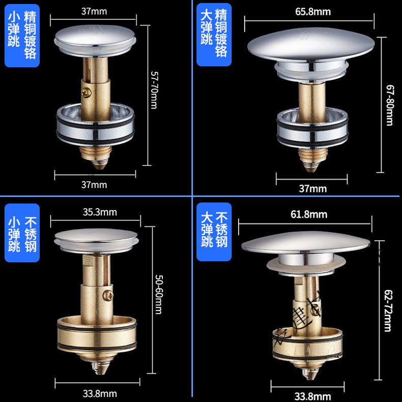 洗手盆漏水塞洗脸盆下水器配件洗手池塞子面盆按压式弹跳芯3438mm黄铜