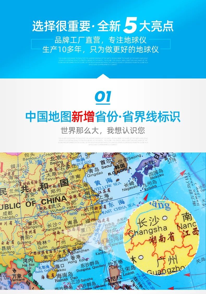 可放大地图 中文图片