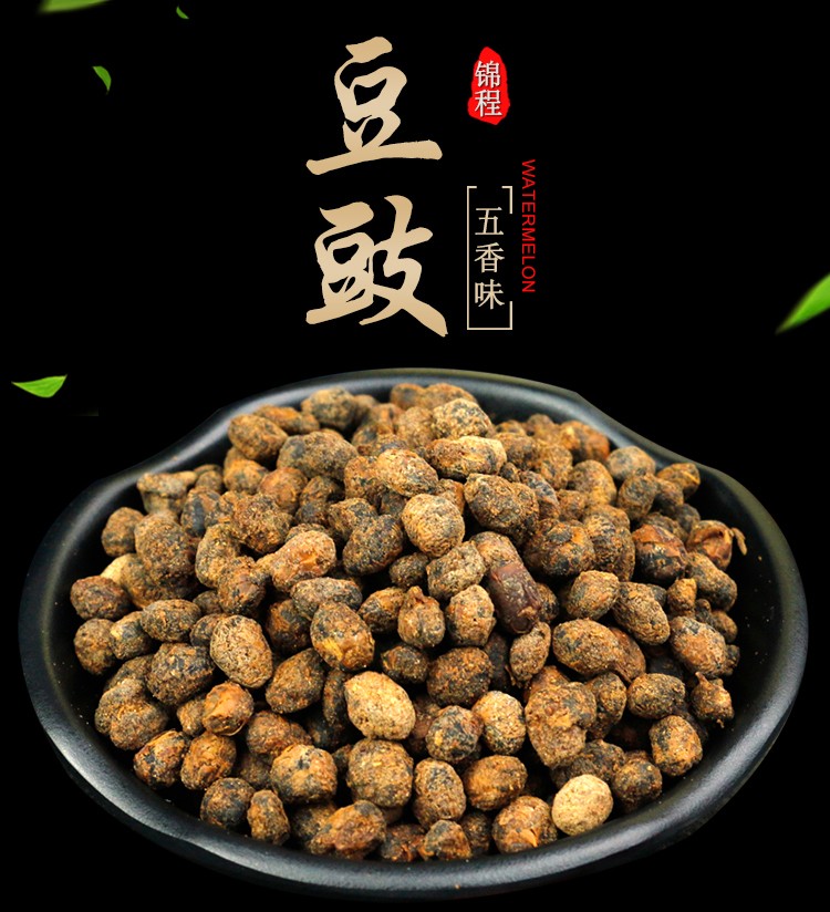 湖南特产锦程五香豆豉麻辣豆豉农家自制浏阳风味黑豆豉调味品蒸鱼豆鼓