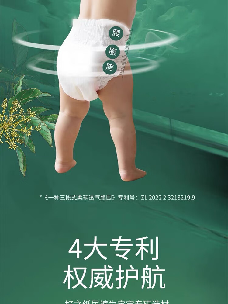 13，好之【廠家直發】新款乳木果嬰兒紙尿褲SMLXLXXL多尺碼超薄乾爽透氣防 紙尿褲M5片