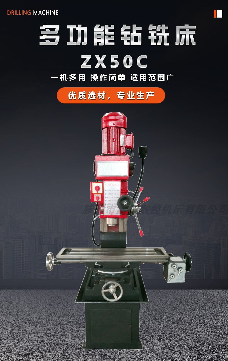 立式多功能钻铣床数显精密自动小型铣床钻床自动钻孔钻铣一体机 zx50f