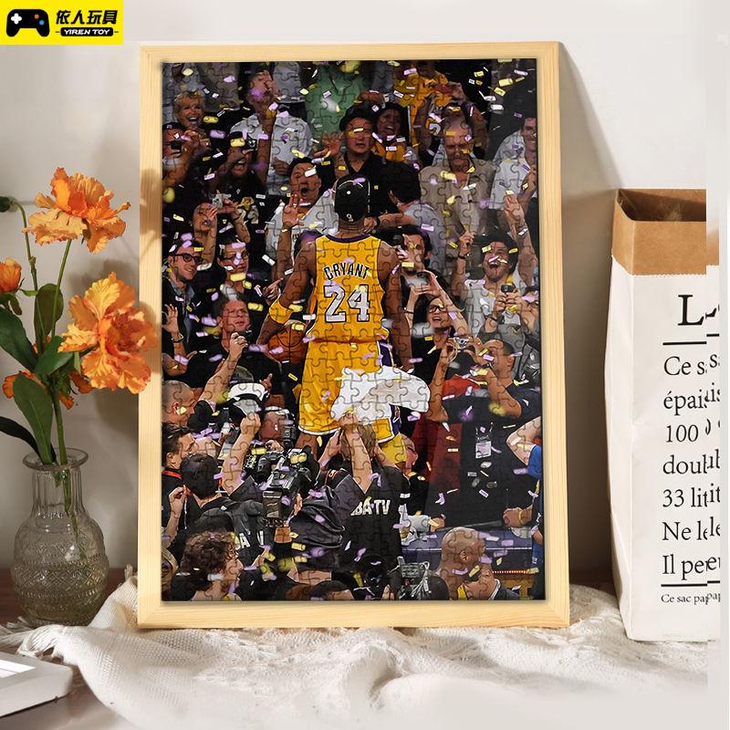 科比黑曼巴拼图带相框3005001000片高难度篮球球星纪念平图成人成年
