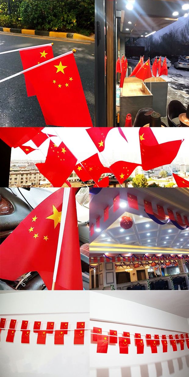 岙筱 彩旗国庆节装饰品学校教室商场布置彩旗小红旗拉旗串旗大卖场