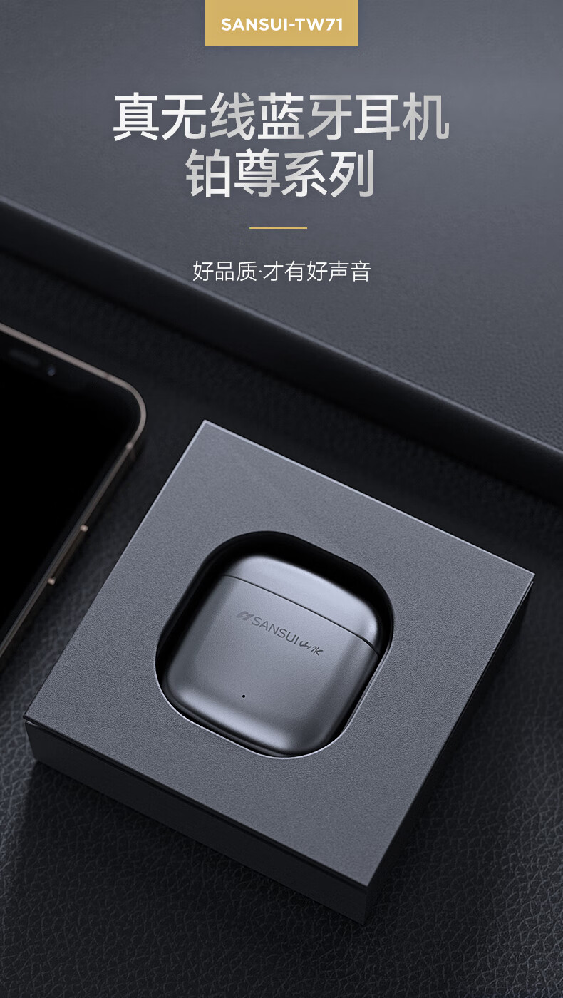 山水tw71真无线金属蓝牙耳机半入耳式运动型跑步健身车载通话通用长