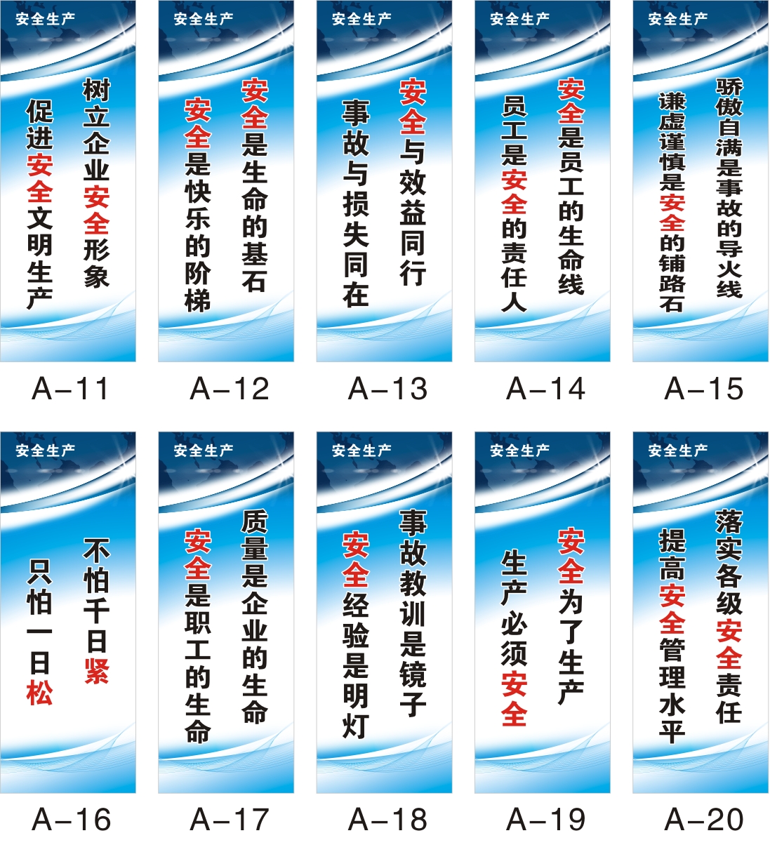 safebet 安全生产企业文化质量仓储仓库管理环境保护车间标语牌规章