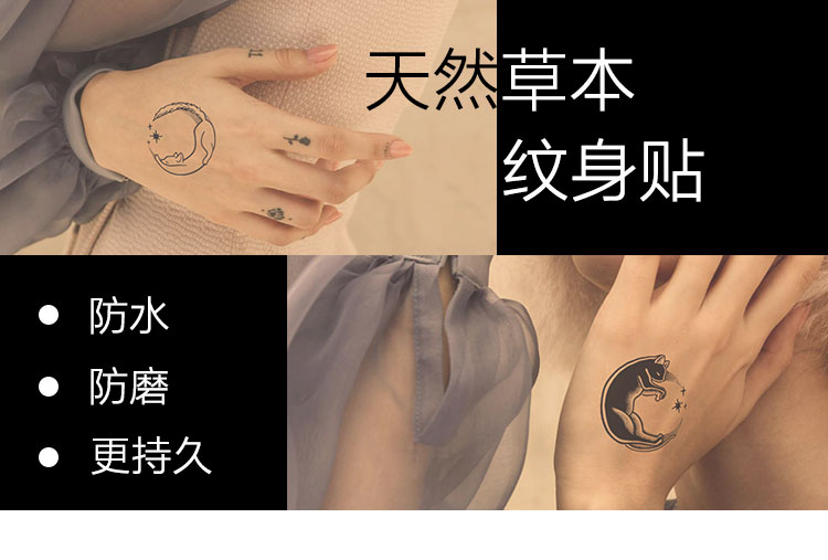 浪莎纹身贴 草本纹身贴男女逼真洗不掉不反光防水仿真果汁半暗黑文身