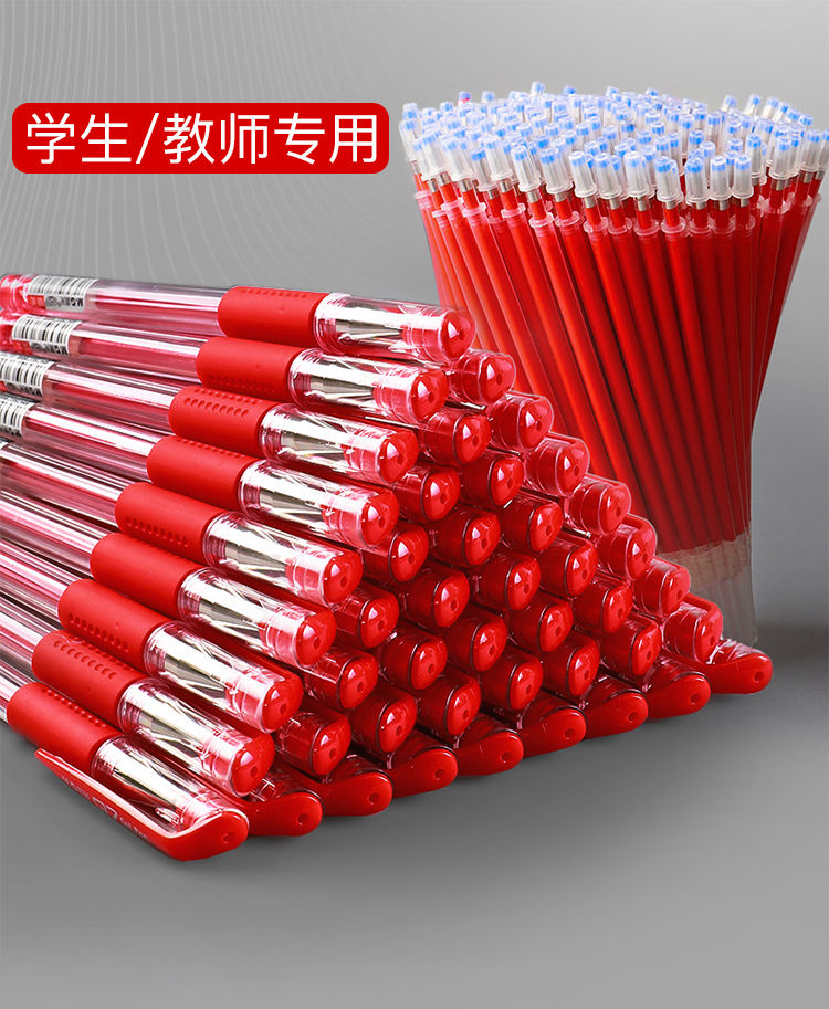 红笔红色中性笔05m教师批改专用黑笔老师作业试卷办公50支笔芯红色
