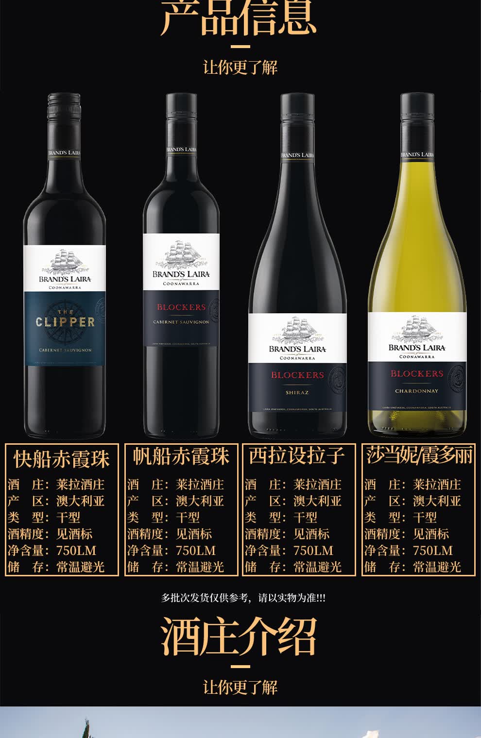 澳大利亚五星酒庄布兰莱拉庄园葡萄酒单瓶装750ml澳大利亚原瓶原装