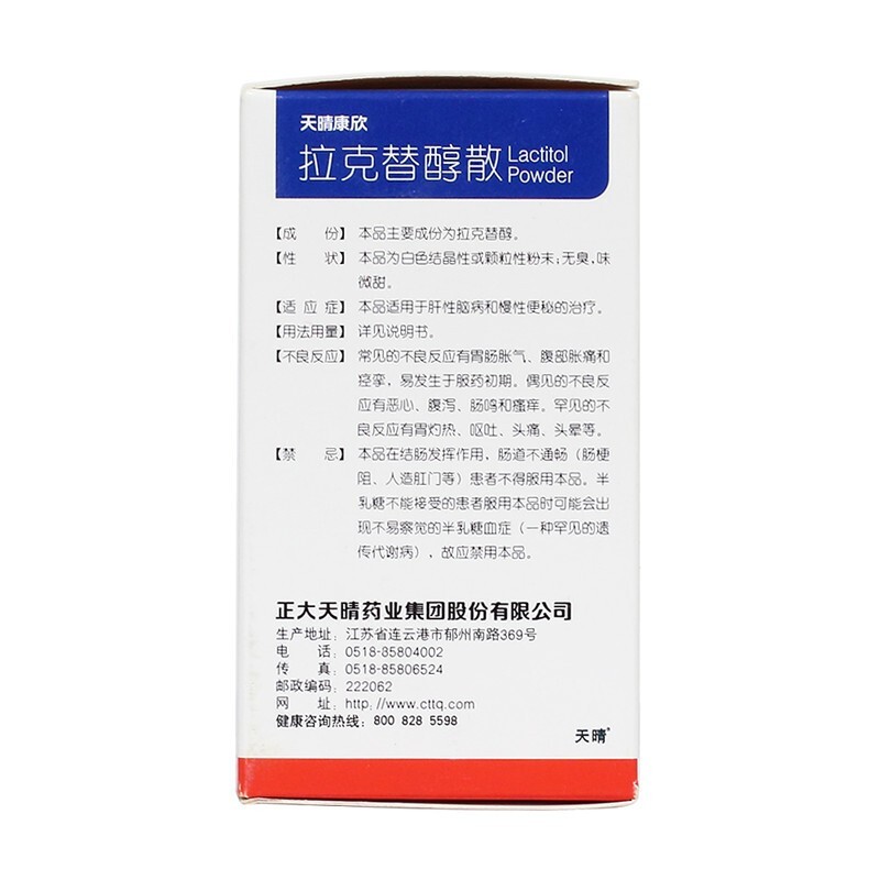 正大天晴 天晴康欣 拉克替醇散 5g*12袋 1盒【图片 价格 品牌 报价】