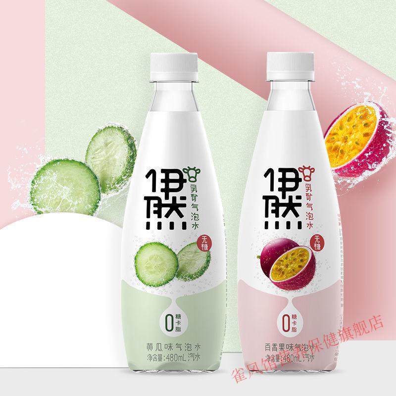 京选年货京选推荐依然奶茶7月份伊利伊然乳矿轻饮480ml整箱牛乳茶3月