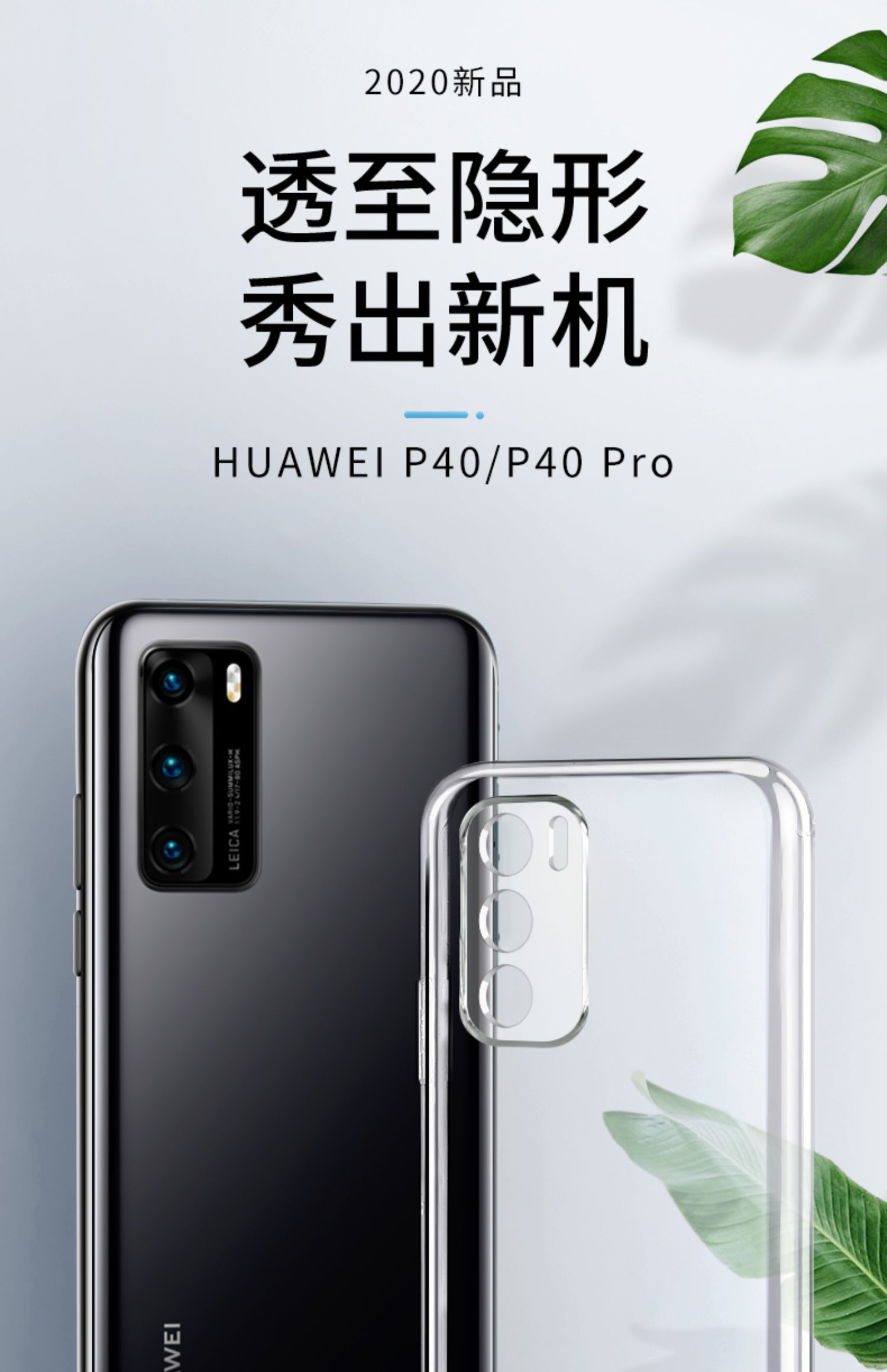 陌筱 华为p40手机壳p30透明壳p40pro硅胶套p30pro镜头全包款por十防摔