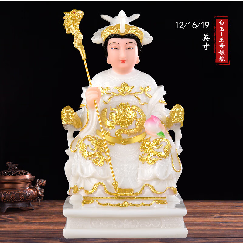 华音殿 玉帝王母神像家用店铺供奉摆件佛具玉皇大帝王母娘娘天公树脂