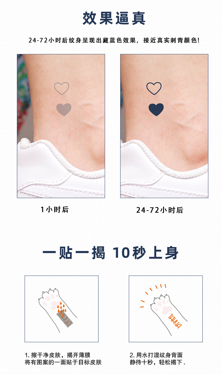 60南极人纹身贴新品心情果子草本果汁贴纹身防水女半ins风小图案