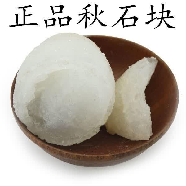 中药材秋石淡秋石盐秋石丹秋冰秋石粉磨粉500g1000g秋石粉500克