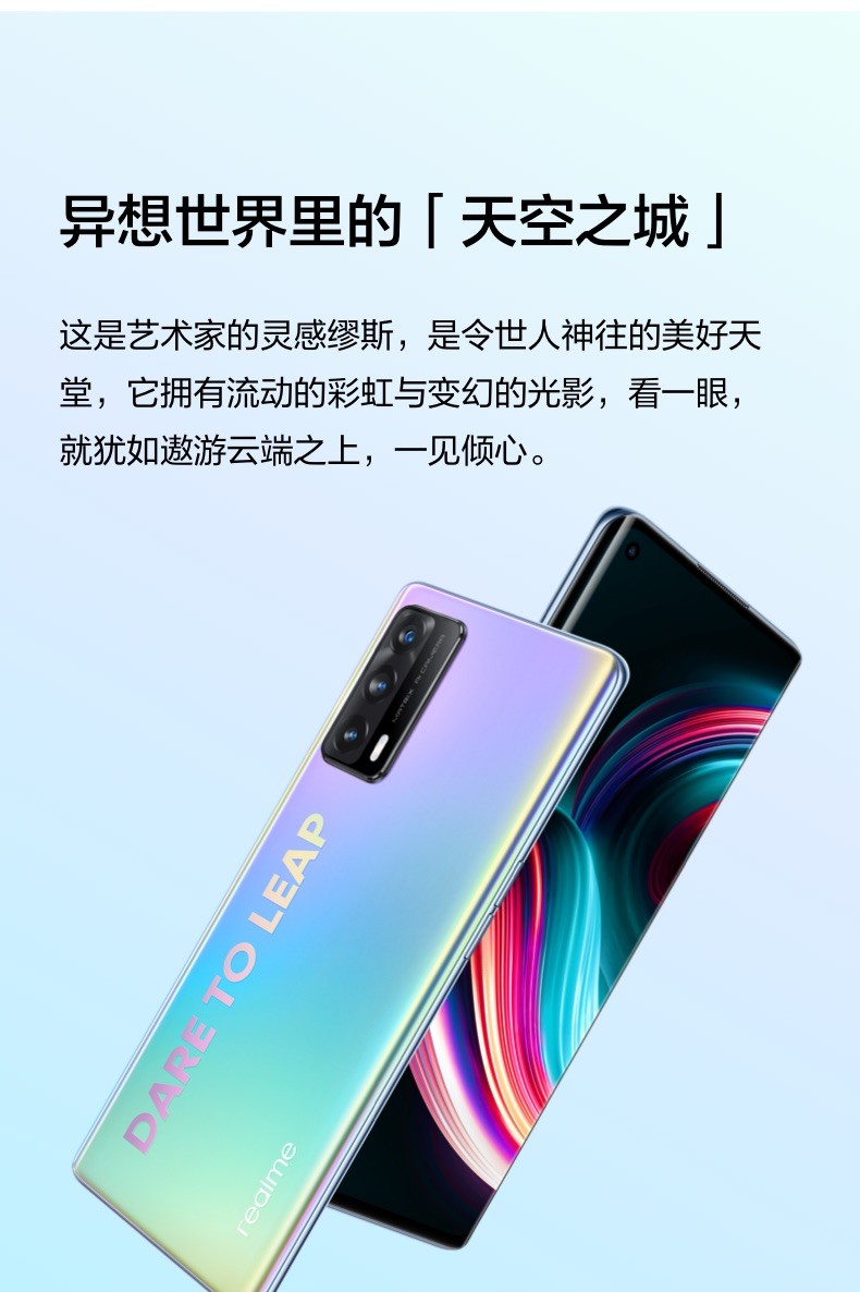 realme真我x7pro5g手机黑巧森林至尊版8g128g