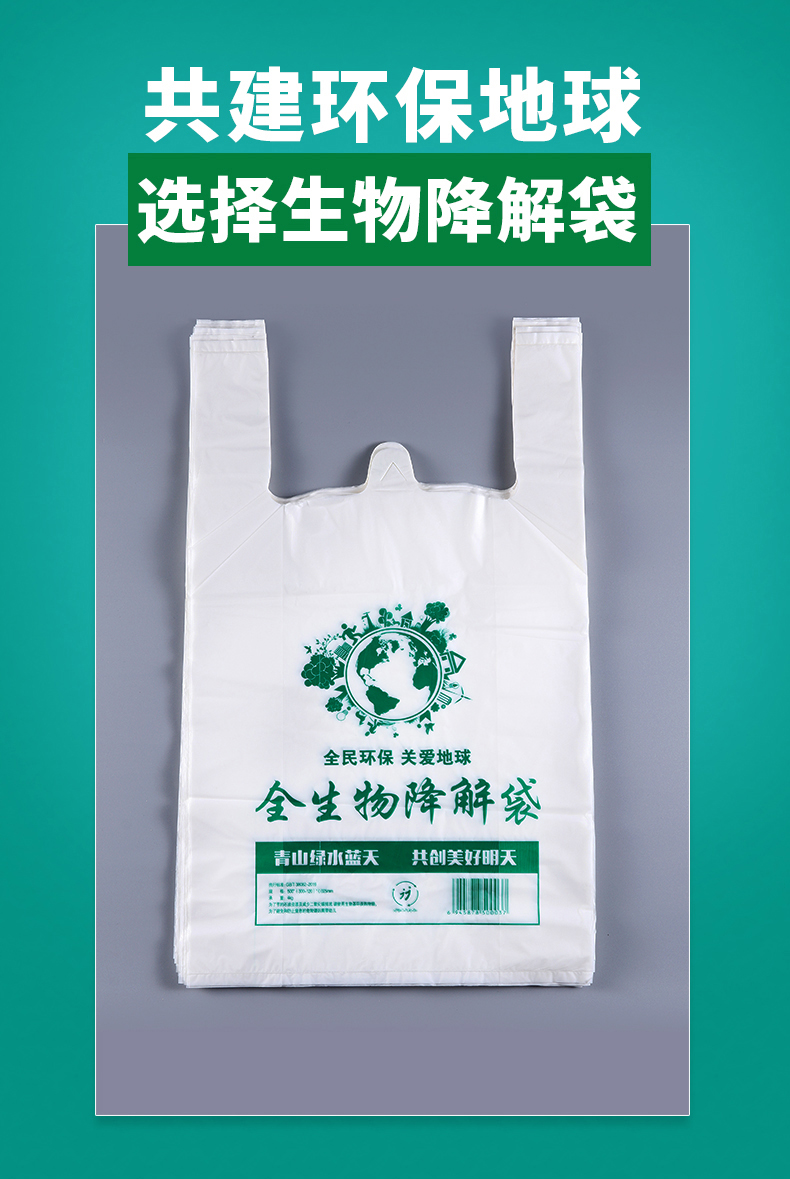 可降解垃圾袋厨房厨余加厚塑料袋全生物降解塑料袋购物袋袋子宽35侧宽