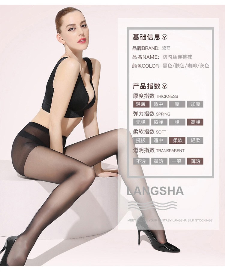 38597-浪莎6条装2021新款防走光女春夏季连脚裤防勾丝薄款长筒超薄光腿神器黑肉色职业女打底裤 肤色4+灰色2 均码-80-120-详情图
