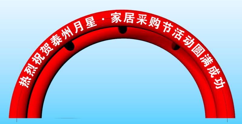 店庆气模定制卡通婚庆彩虹门庆典广告 18米双拱门【图片 价格 品牌