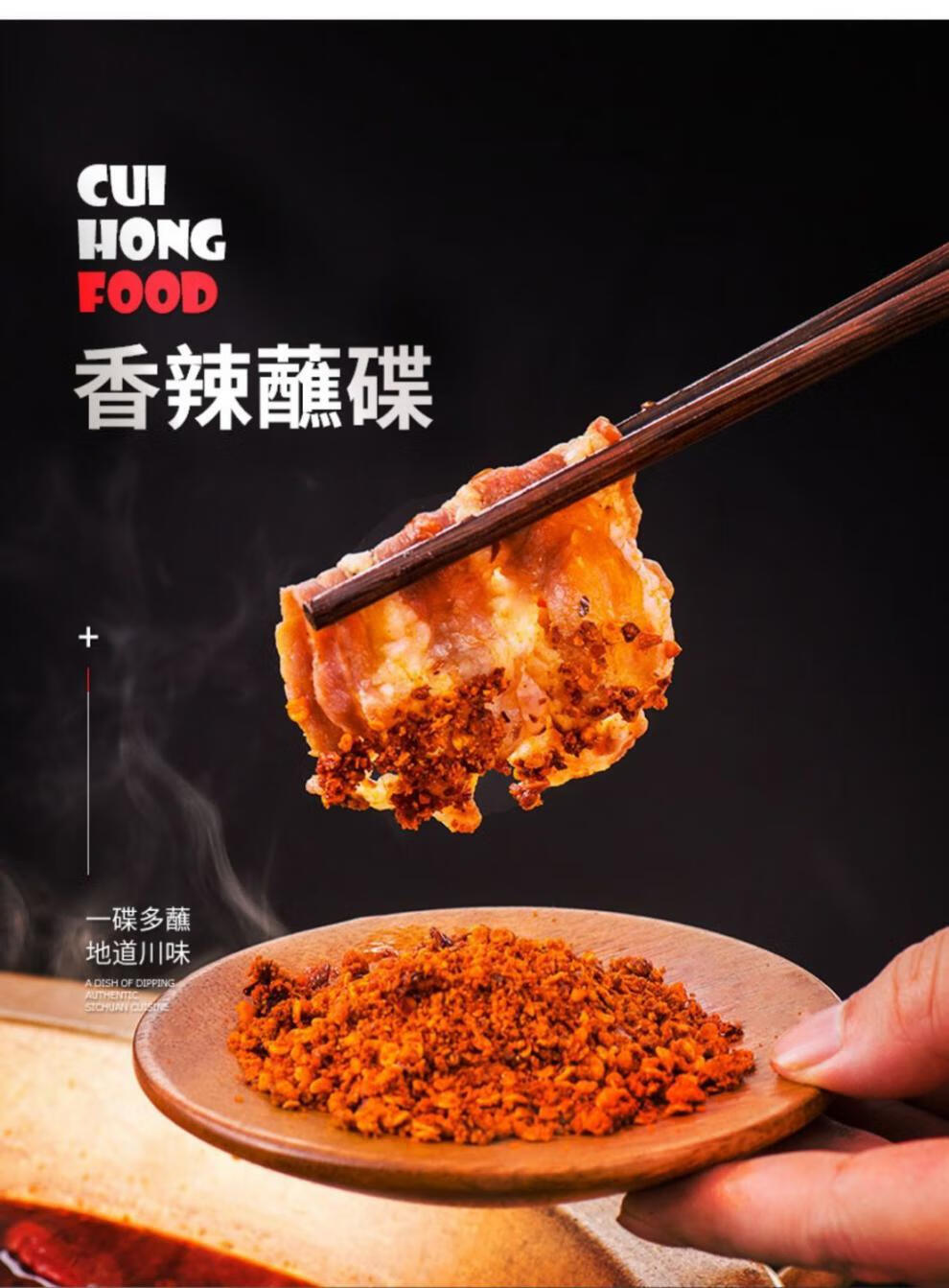 海di捞辣椒干碟翠宏香辣蘸料小包装海底捞火锅干碟外卖烧烤海椒干碟
