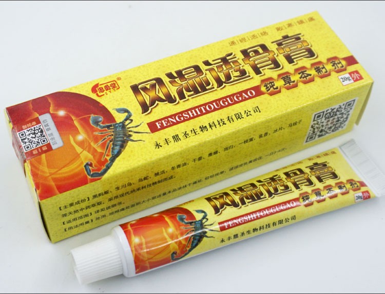 忠勇堂风湿透骨膏草本乳膏永丰鼎圣风湿正骨膏3盒装