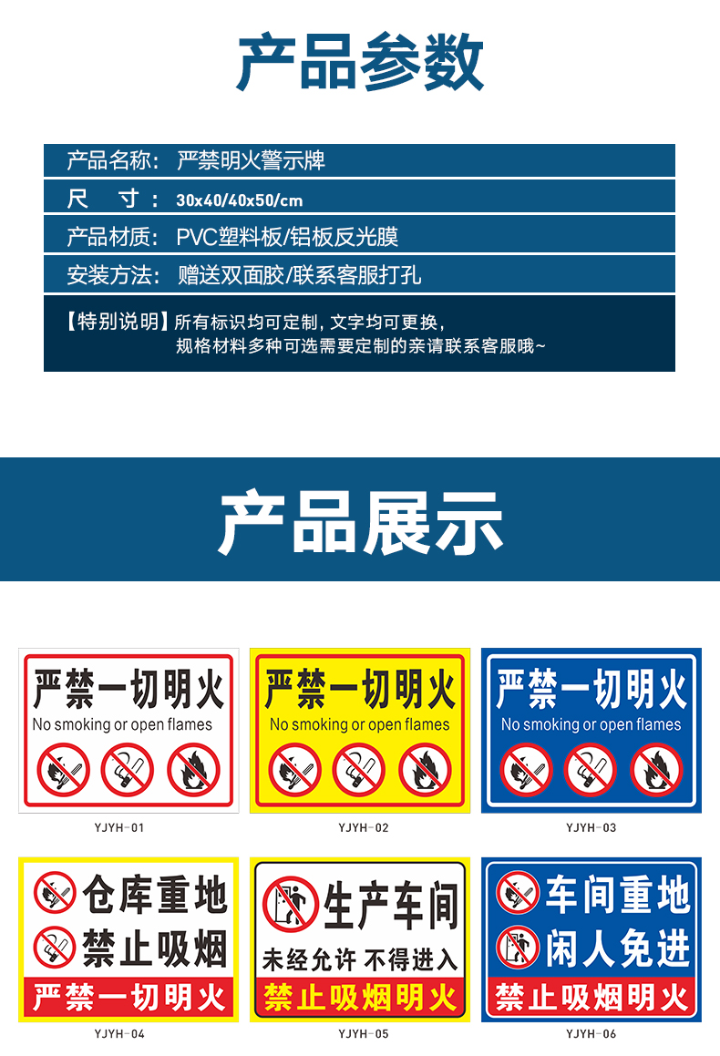 嚴禁明火安全警示牌禁止煙火安全標識牌工廠生產車間倉庫請勿吸菸告示