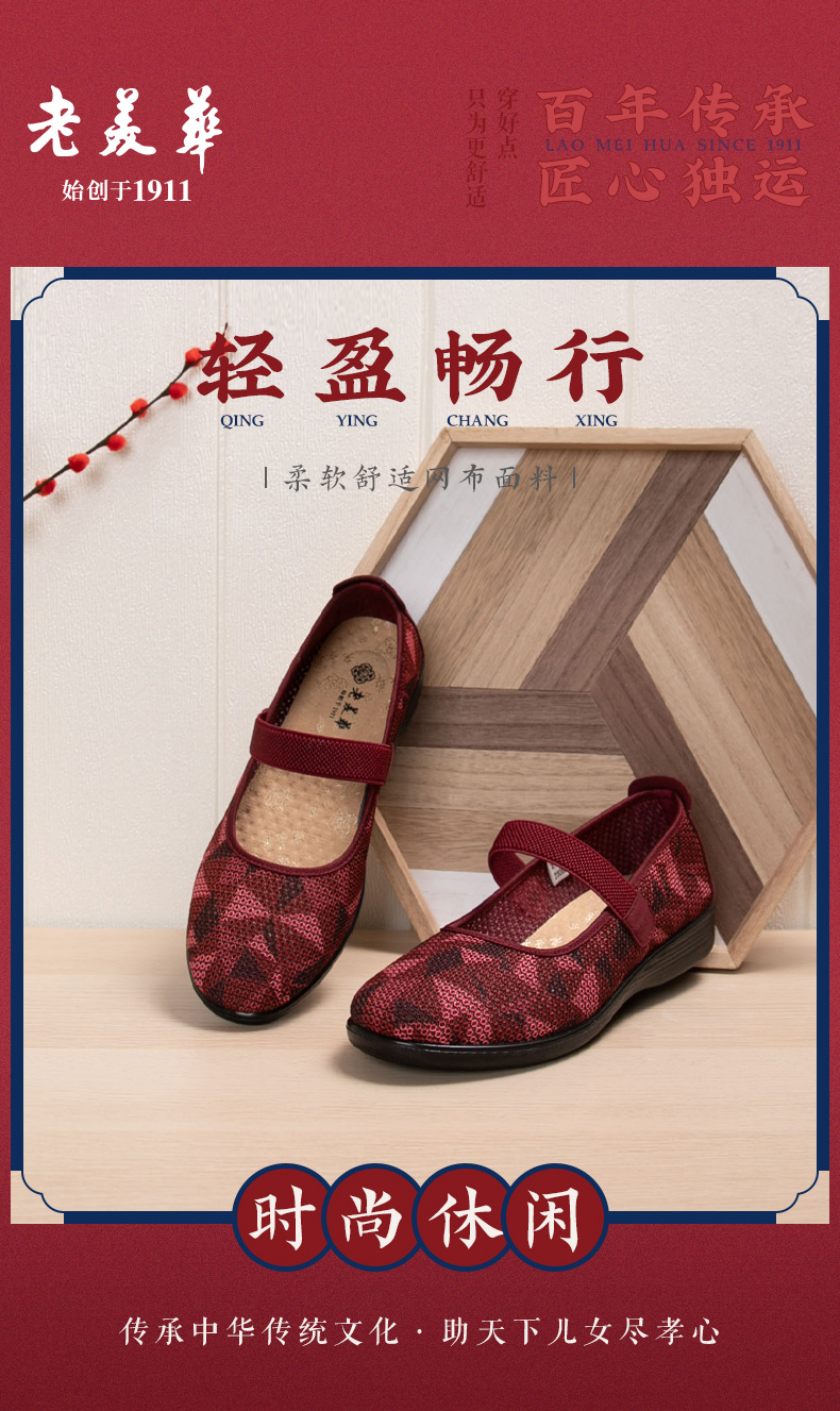 老美华布鞋网面女鞋夏季新款一字带妈妈鞋 红色小花面料(222201020)