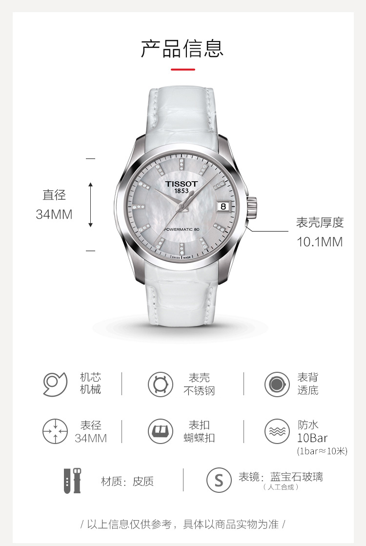 天梭tissot瑞士女表库图系列镶晶白色贝母盘自动机械表休闲女士手表