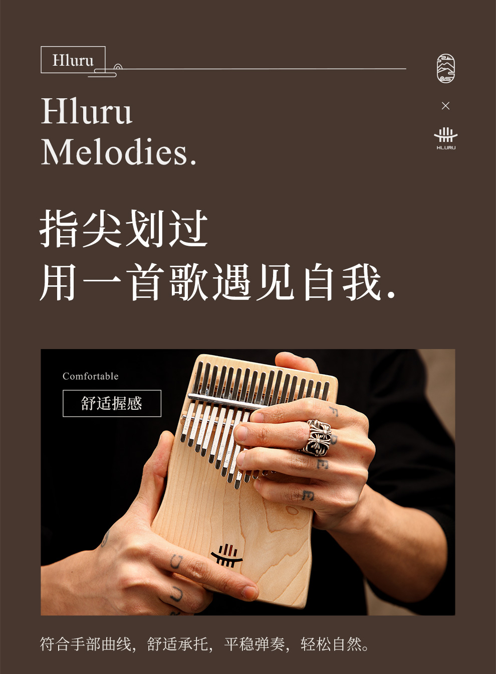 hluru鲁儒拇指琴17音板式实木卡林巴琴专业护手款手指琴打击乐器
