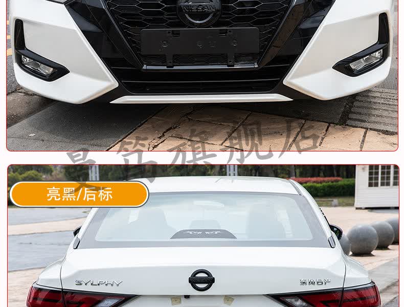 车标改装贴新天籁前脸u中网黑武士装饰外观爆改件 19-21天籁---u型 3