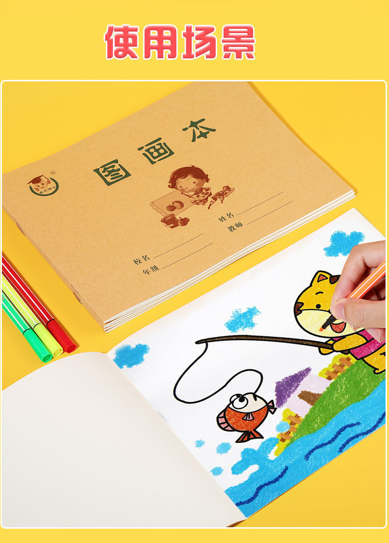 园36k学生图画本美术本空白纸画画本儿童涂鸦绘画本君诚36k10本16k5本