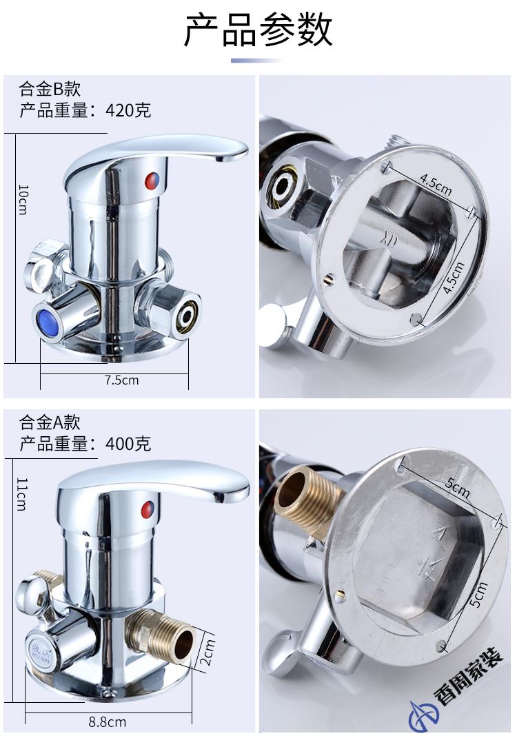 熱水器混水閥明裝帶上水冷熱水龍頭混合閥洗澡花灑開關合金c款三通4分