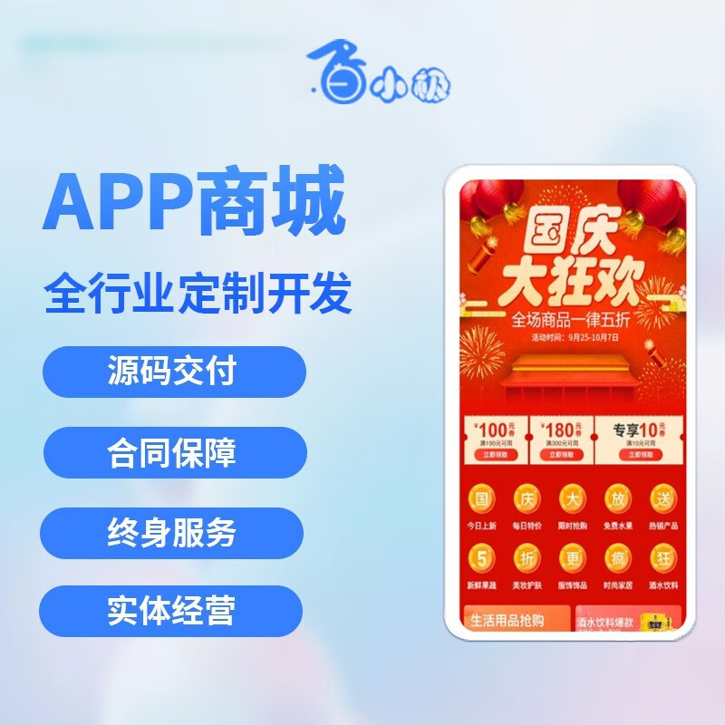 开店小程序什么软件好 - a cfbb ec