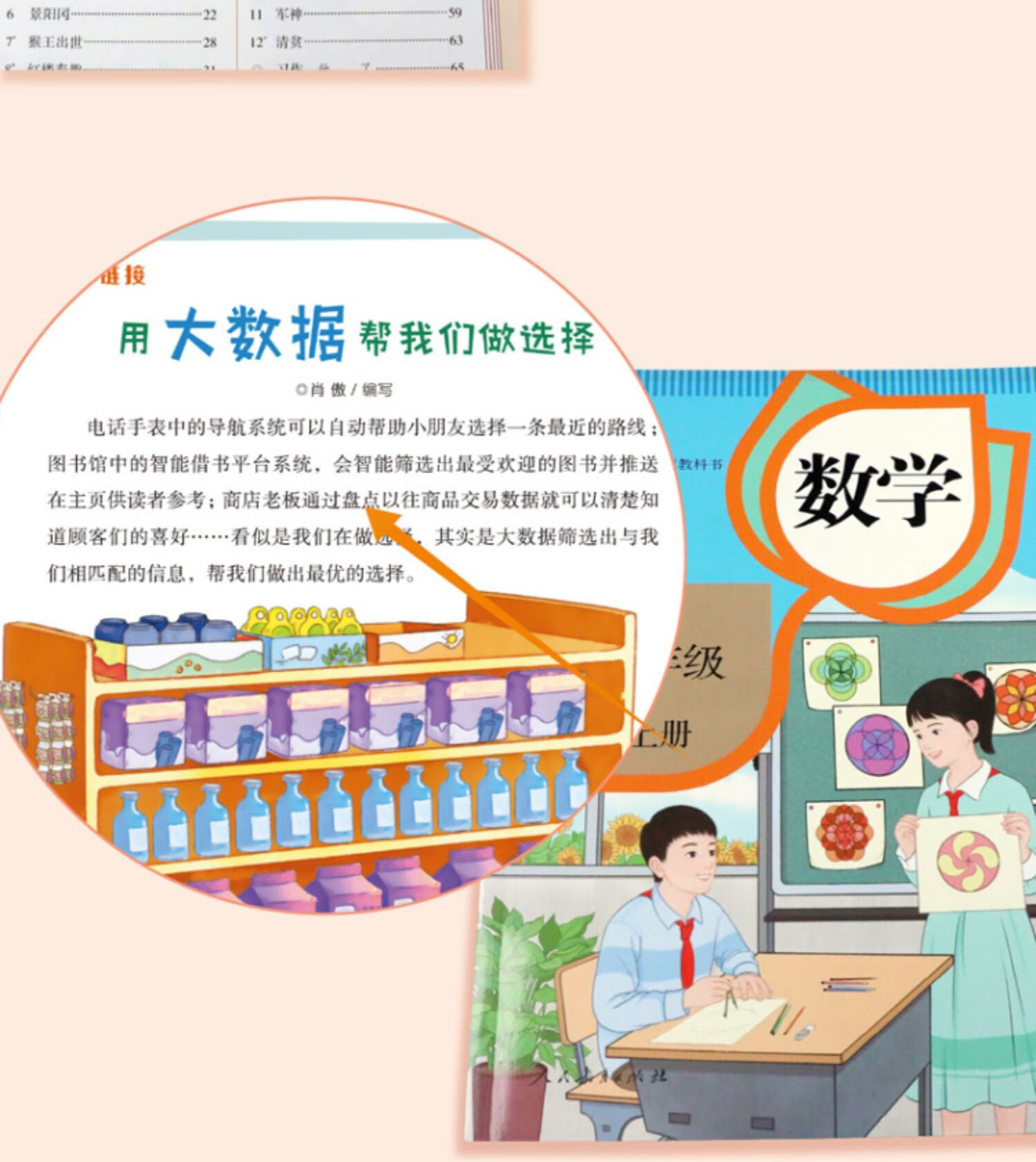 【严选】实用文摘小学版杂志2024年2024年杂志素材儿童文学青少年4月现货2024年1-12月小学生作文素材儿童文学杂志青少年课外阅读 2024年3月【2本装】详情图片7