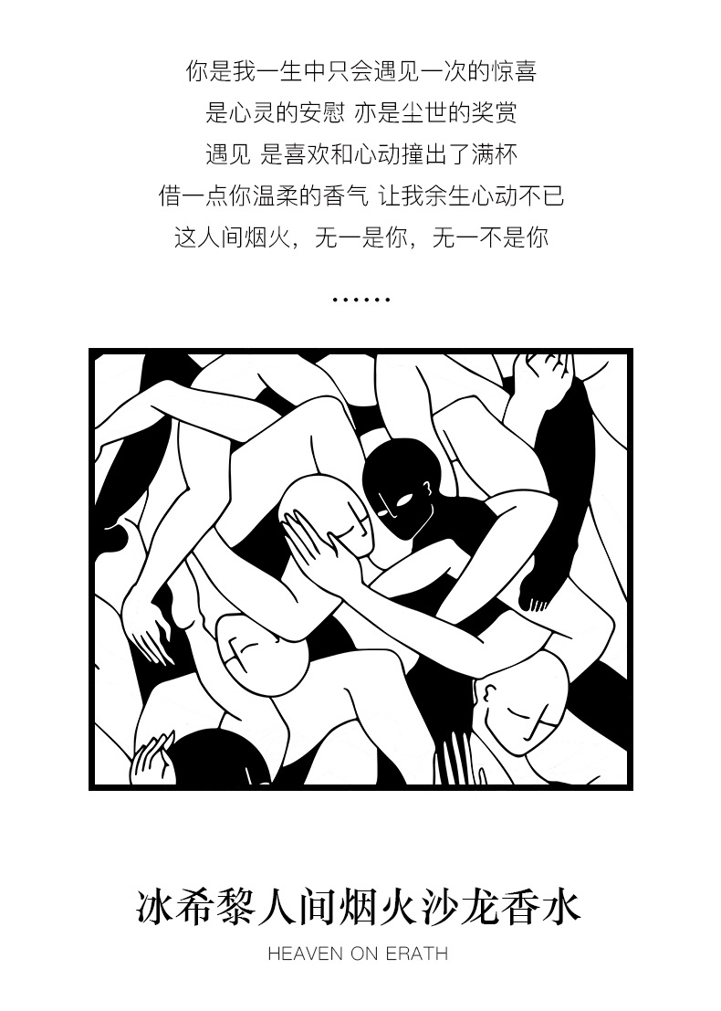 冰希黎（Boitown）香水女士艺术家联名沙龙香水留香持久淡香节日礼物生日节日送女友 深夜静果