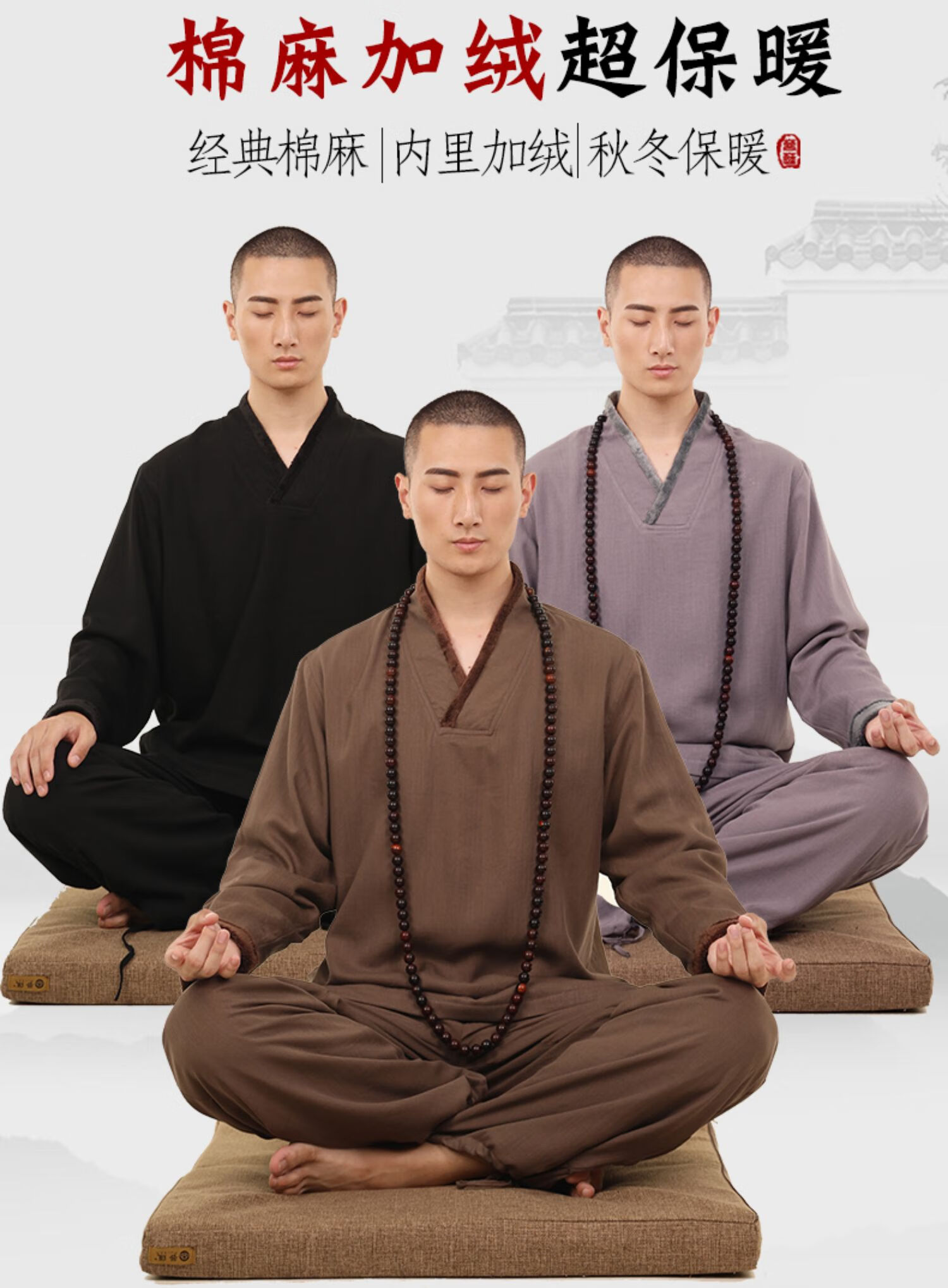 禅修服男居士服季长袖棉麻薄款禅意汉服瑜伽打坐服套装 薄款-短袖