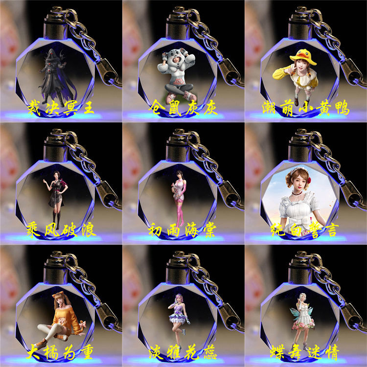 背包挂件饰品男和平精英定制闺蜜生日小礼物男士朋友女孩diy彩色水晶