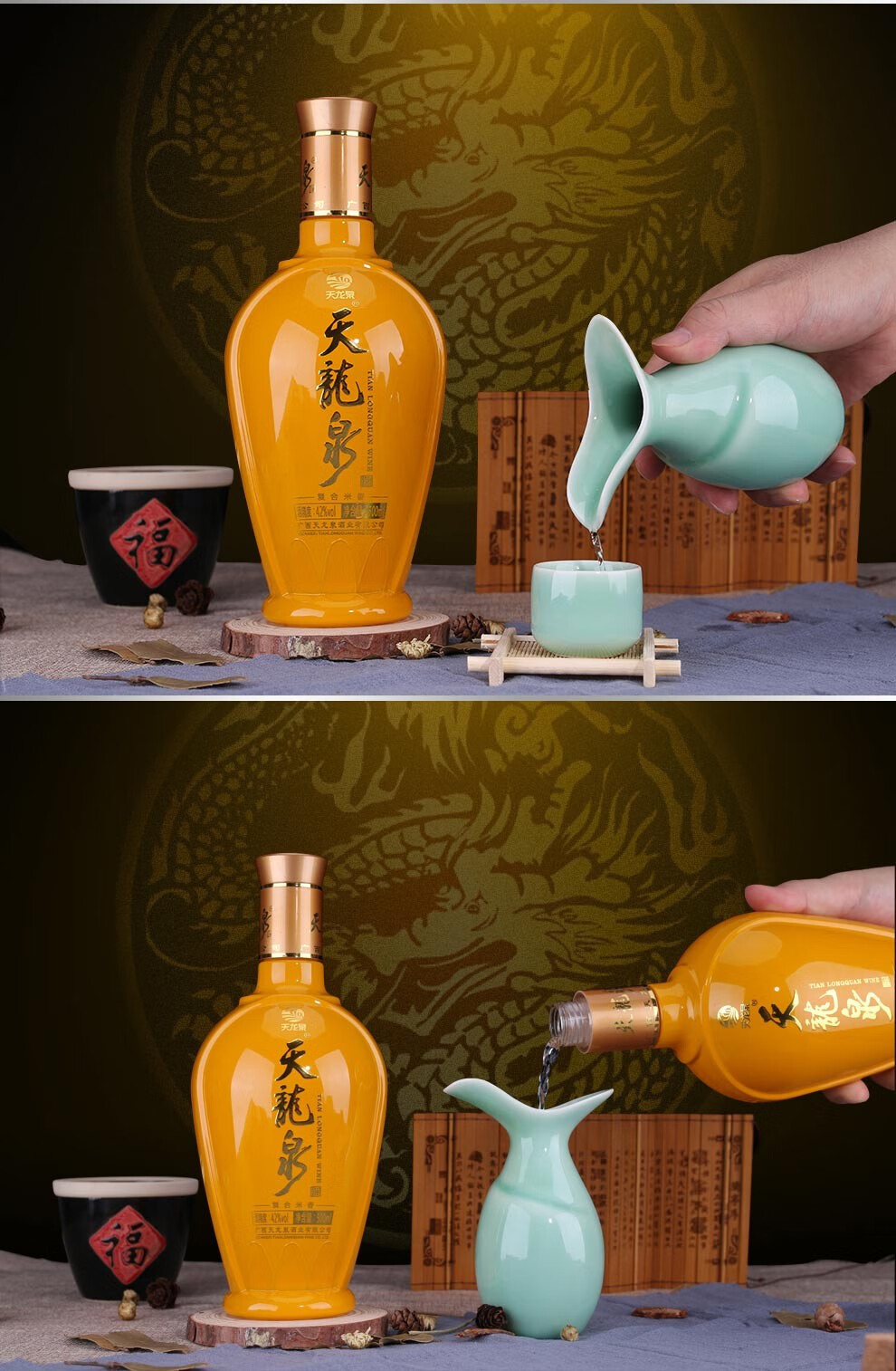 荔浦馆天龙泉42度龙韵酒水礼盒珍品婚庆酒商务接待礼品酒陈酿广西特产