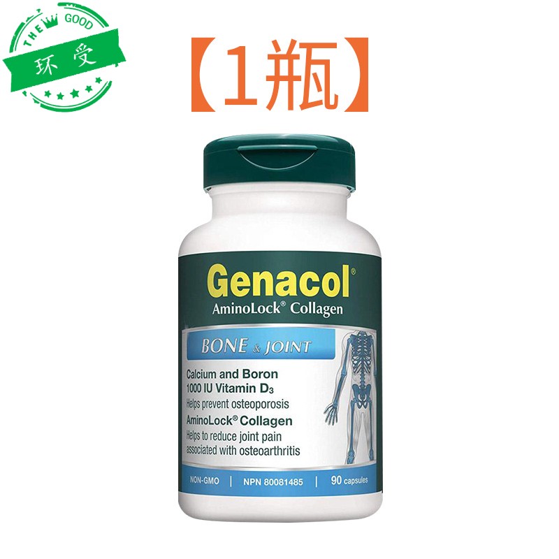 骨胶原钙胶囊90粒软骨膝盖灵活缓痛滑226sku绿色