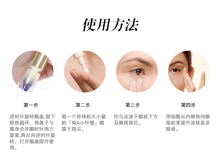 资生堂（Shiseido）悦薇眼霜珀翡塑颜去细纹提拉紧致纯A小针管抗皱精华霜淡化眼圈 资生堂悦薇眼霜纯A小针管20ml