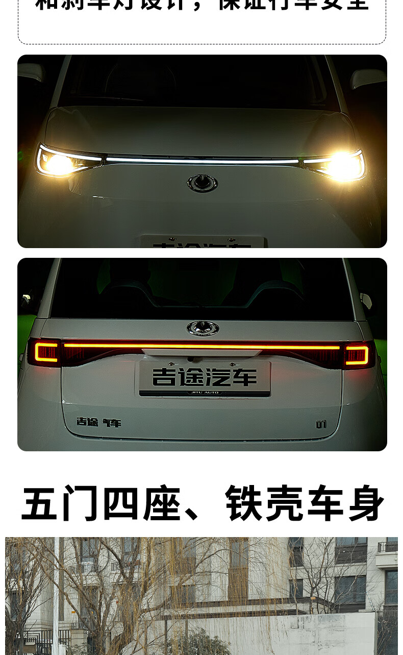 11，NLIGHT新款吉途01家用低速四輪電動車五門四座鉄殼車身72v能爬坡電子助力油電兩用金彭電動汽車 天山白 智享版