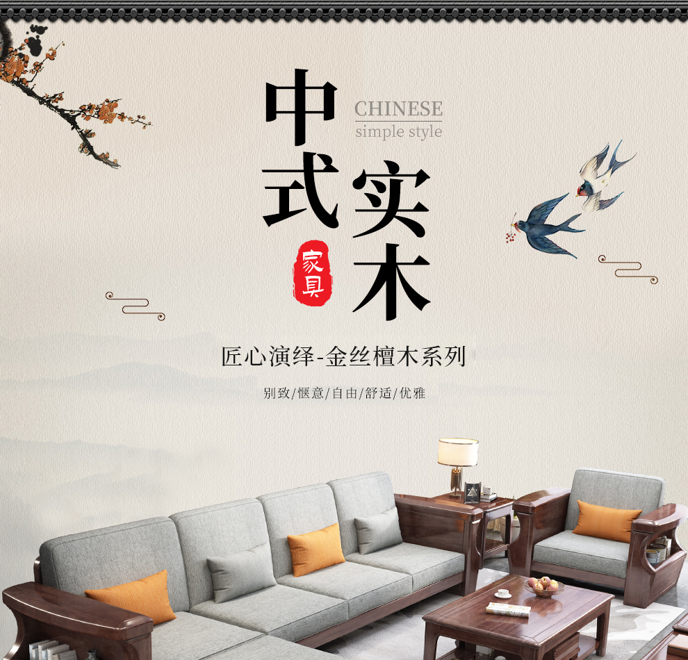 沐晨 新中式实木沙发金丝檀木沙发现代中式轻奢客厅小户型储物沙发