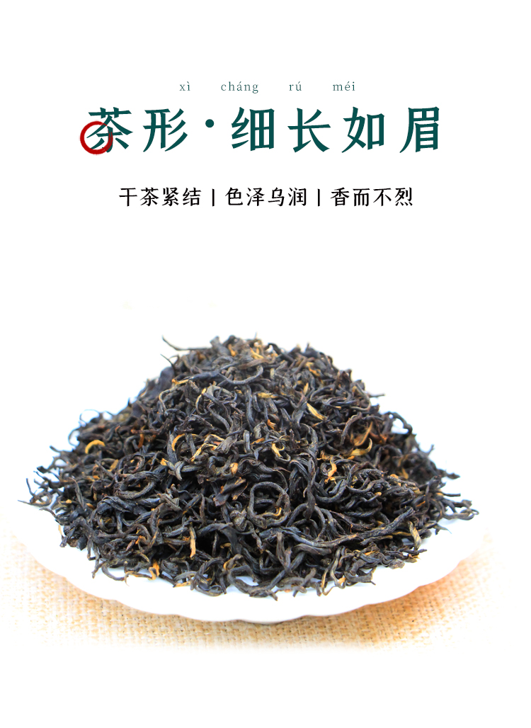 汉中红茶介绍图片