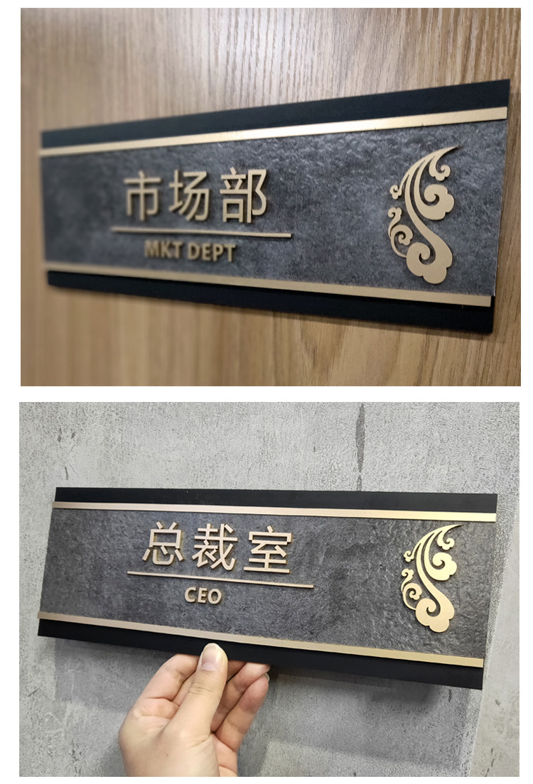 瑞蓓思科室牌总经理室董事长总监办公室门牌高端创意指示牌亚克力标识