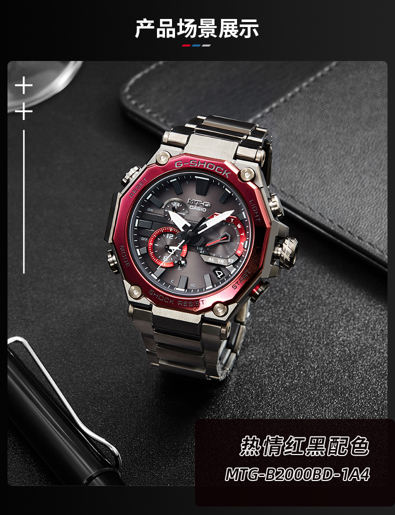 卡西欧 Casio 男表g Shock王一博代言mtg系列高端商务太阳能防水防震运动石英手表mtg B00bd 1a4太阳能 蓝牙连接 图片价格品牌报价 京东
