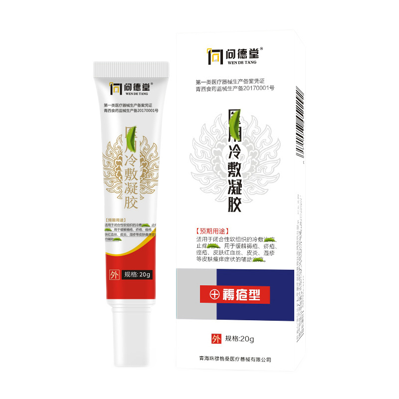 褥疮膏褥疮溃烂褥疮药褥疮药轻中重度老年人老人去腐膏长期卧床预防